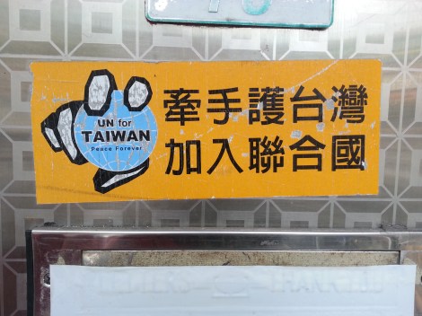 un for taiwan/the crib, taipei/dec 2012