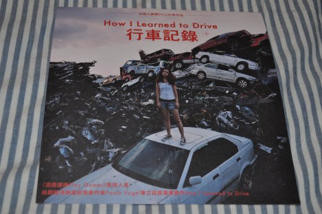 show flyer/taipei/dec 2012