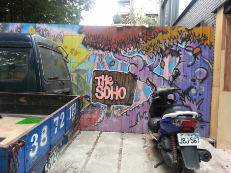 the soho (hmmm...)/taipei/dec 2012