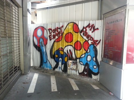 don't erase my peeps!/taipei/dec 2012