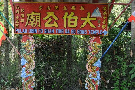temple sign/pulau ubin, singapore/march 2013